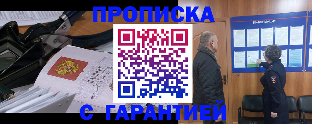 временная регистрация гарантия в Тульской области